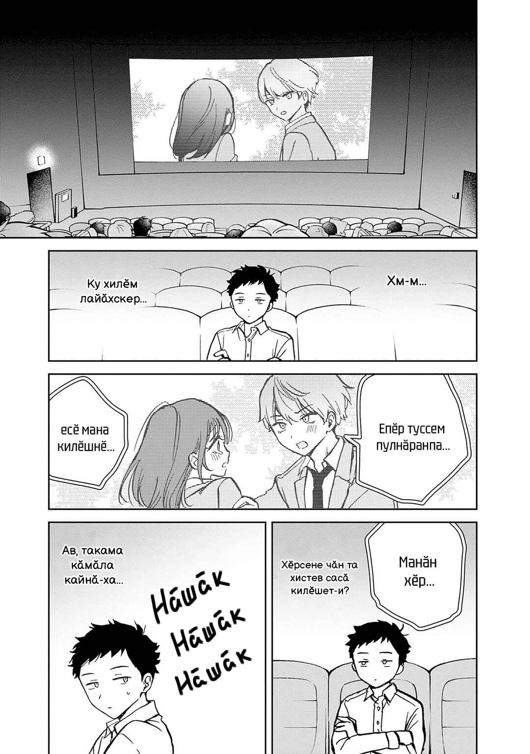 Chapter 4 - Page 8
