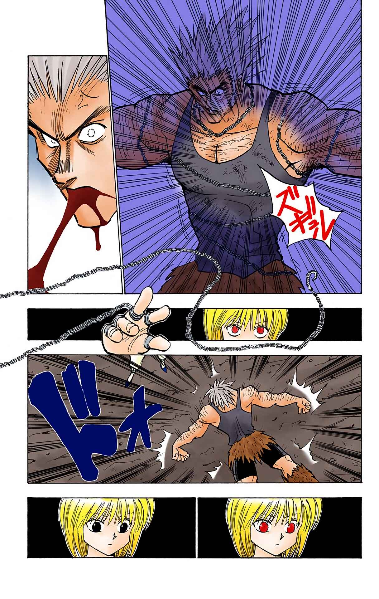 Chapter 84 - Page 17