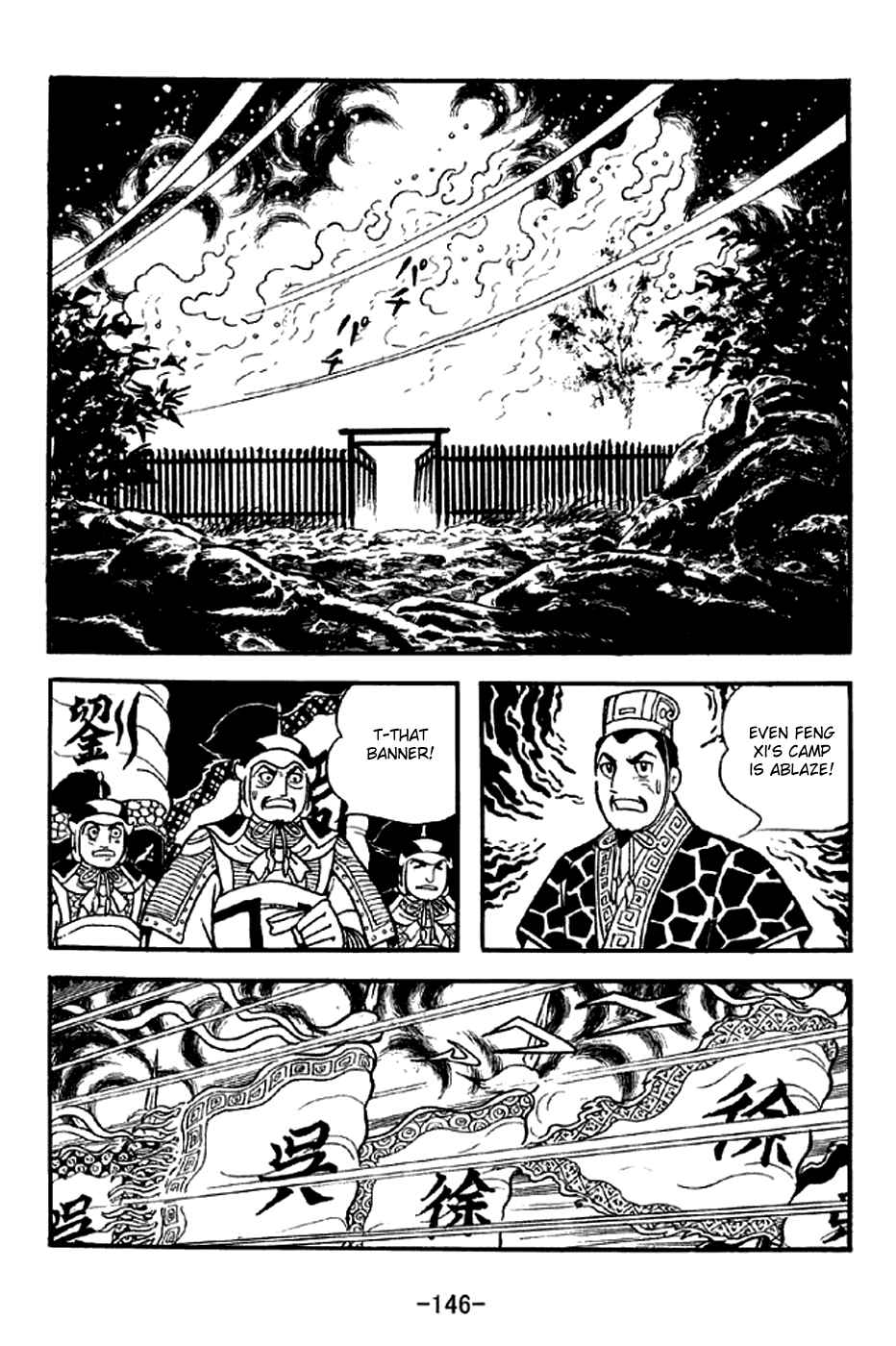 Chapter 303 - Page 23