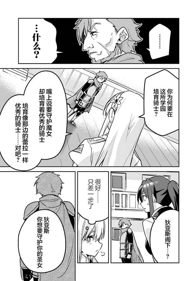 Chapter 20.1 - Page 3
