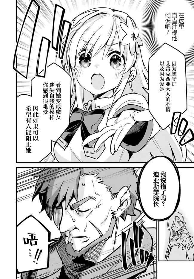 Chapter 20.1 - Page 4