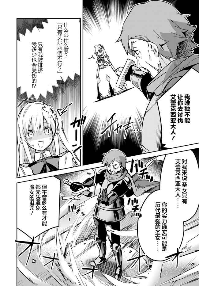 Chapter 20.1 - Page 6
