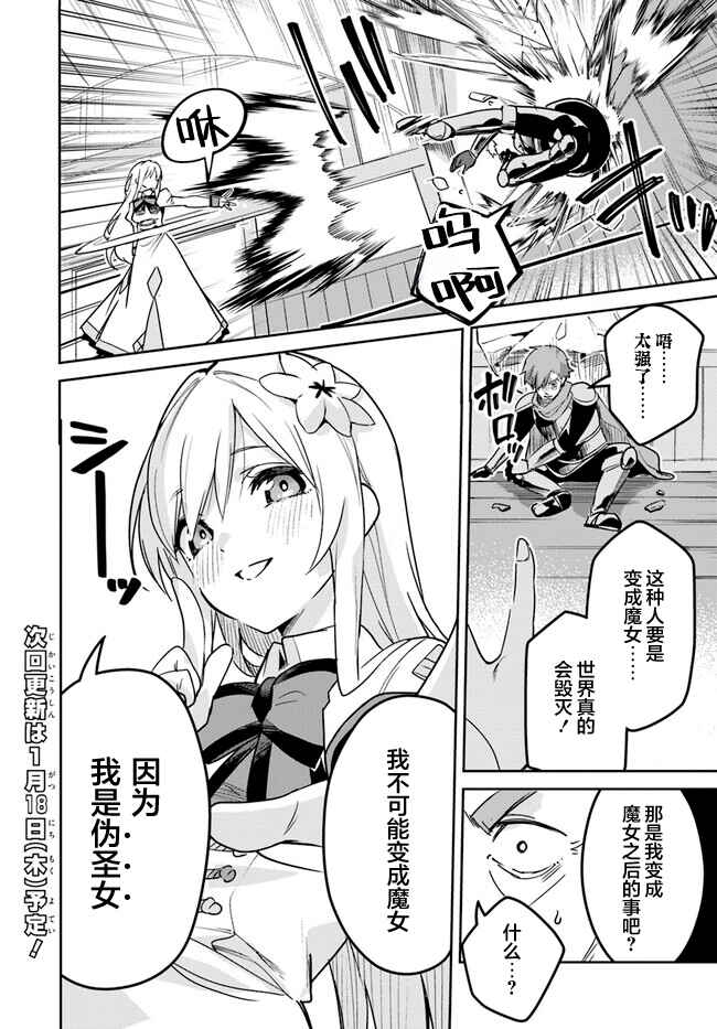 Chapter 20.1 - Page 8