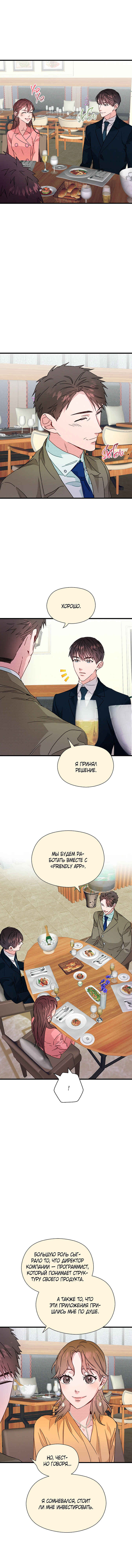 Chapter 36 - Page 1