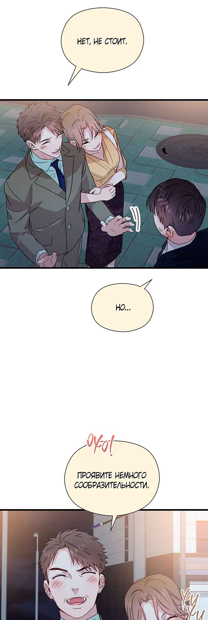 Chapter 36 - Page 13