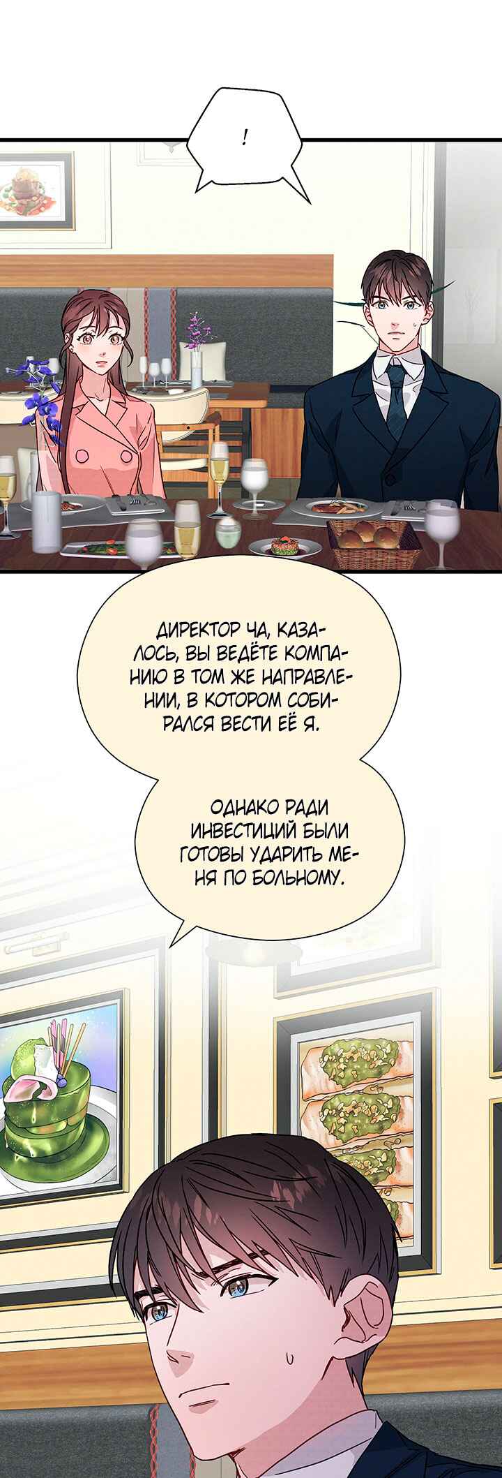 Chapter 36 - Page 2