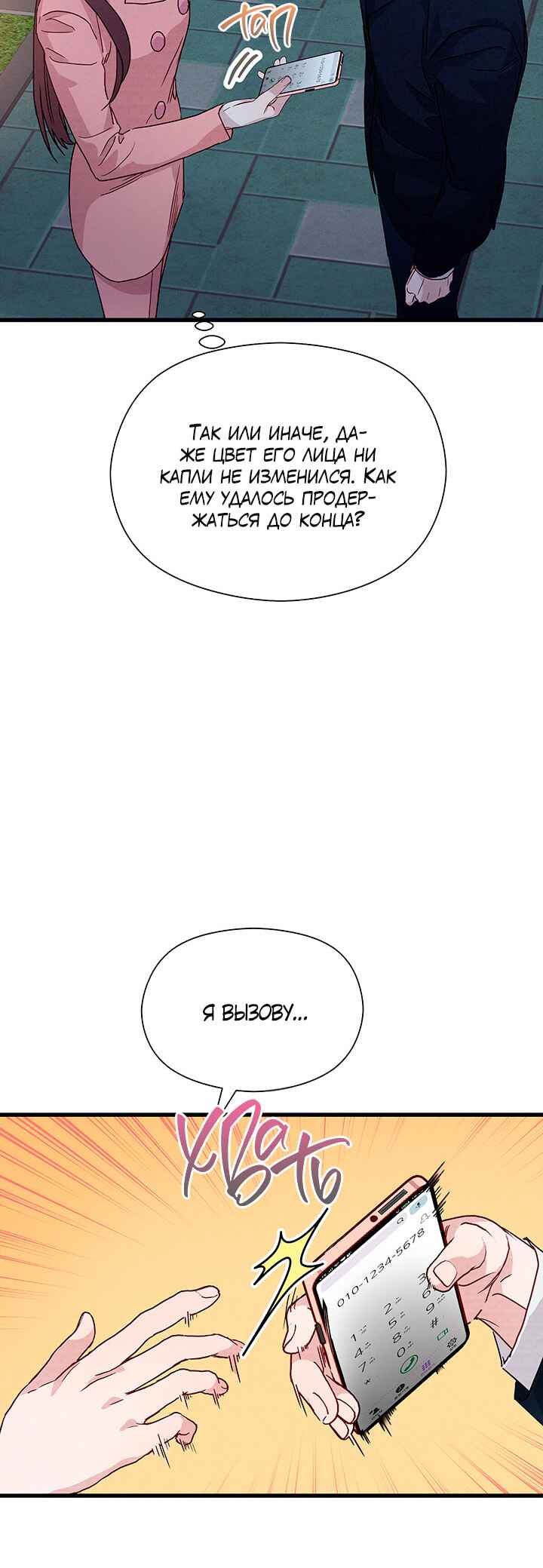 Chapter 36 - Page 20
