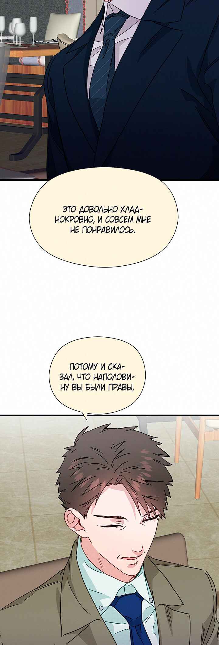 Chapter 36 - Page 3