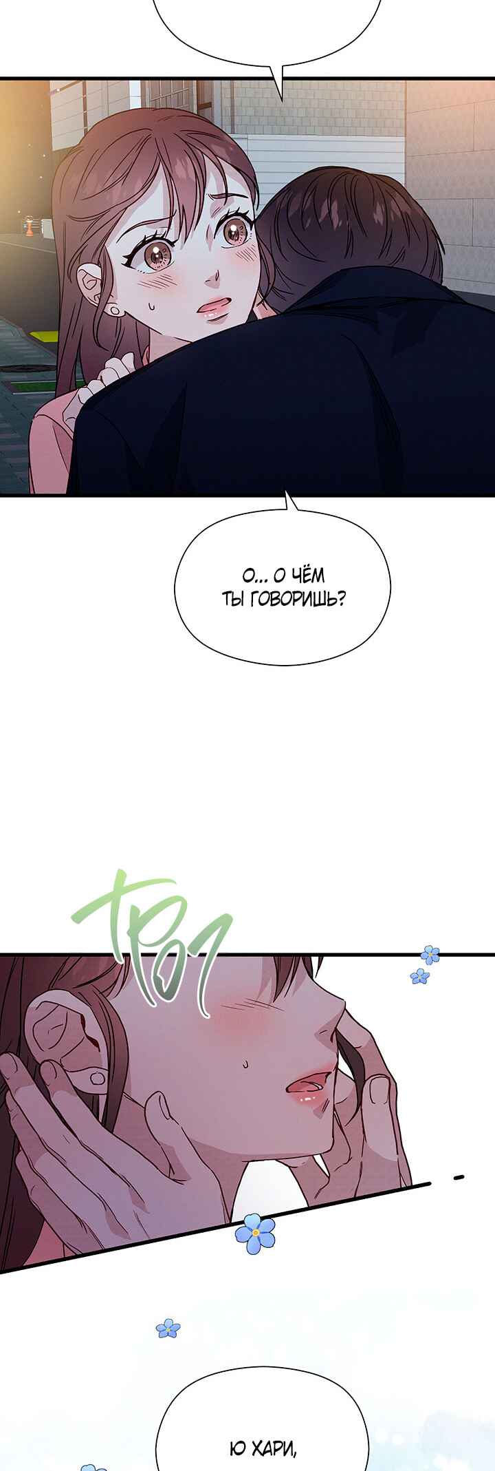 Chapter 36 - Page 35