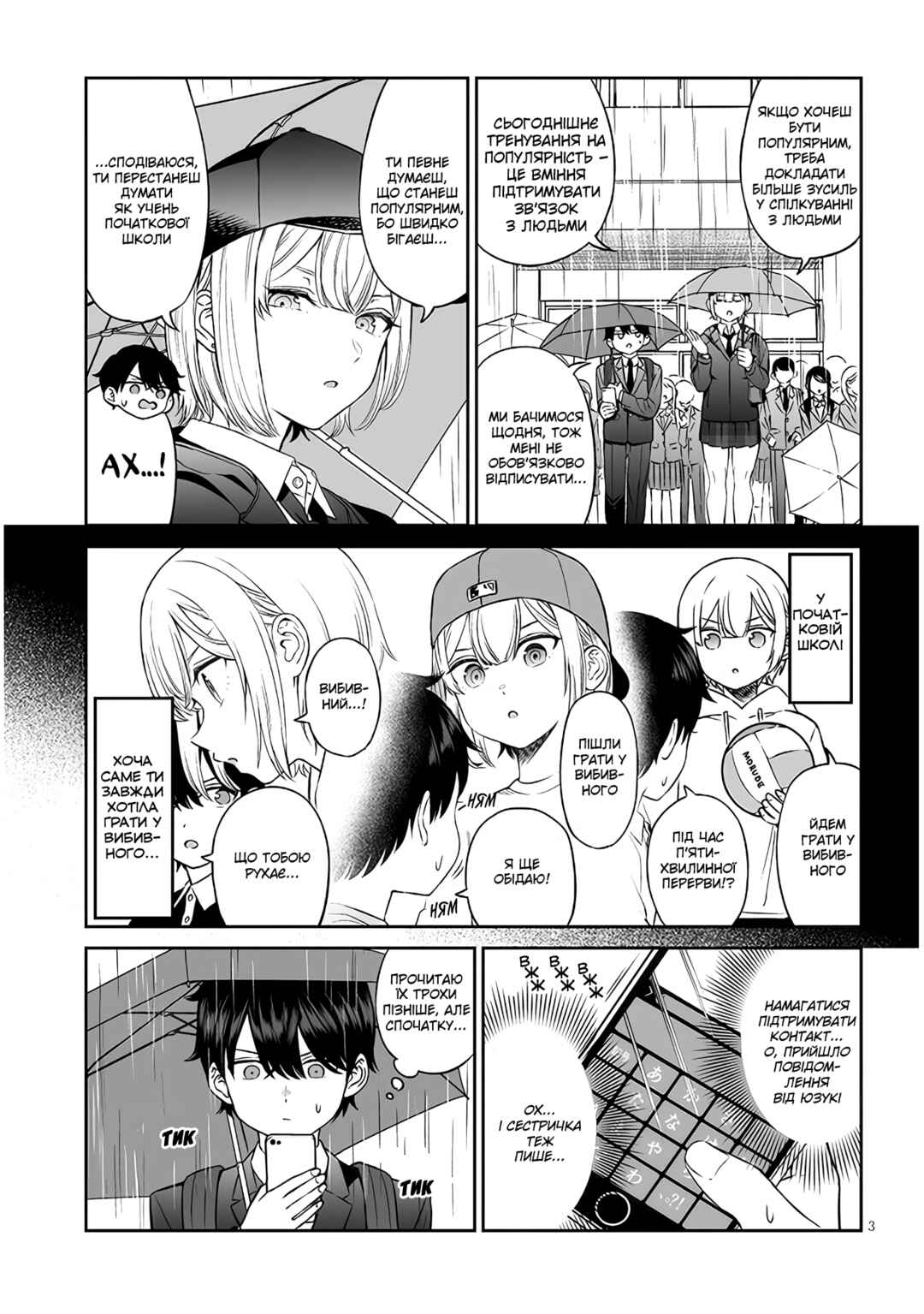 Chapter 7 - Page 3