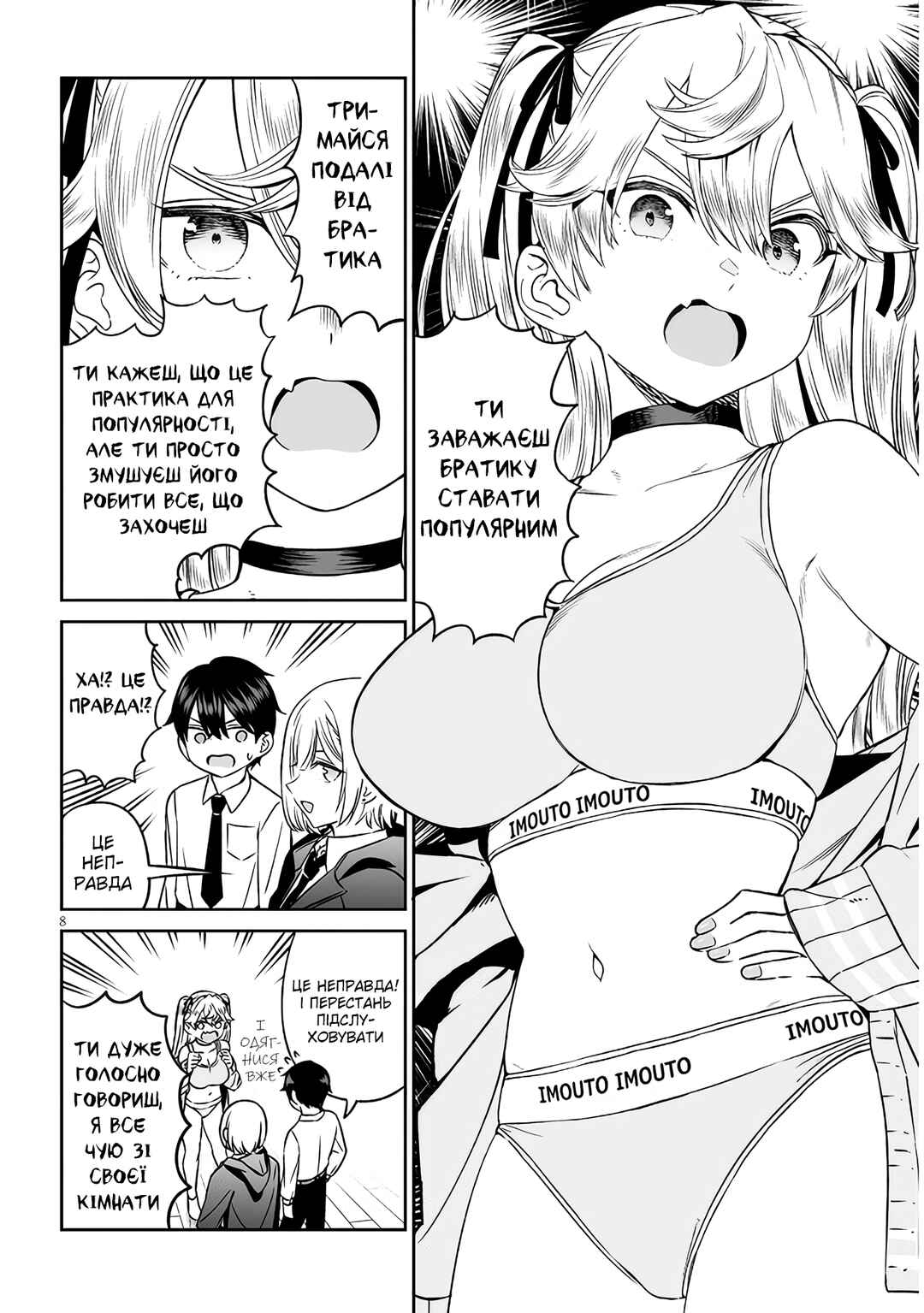 Chapter 7 - Page 8