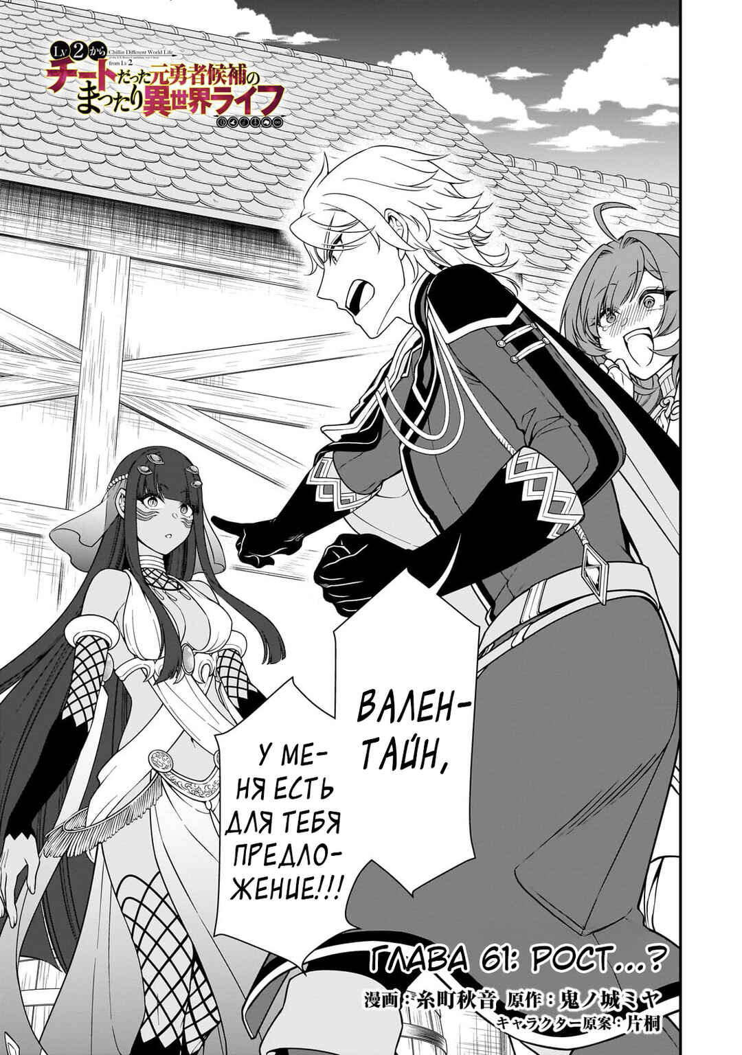 Chapter 61 - Page 1