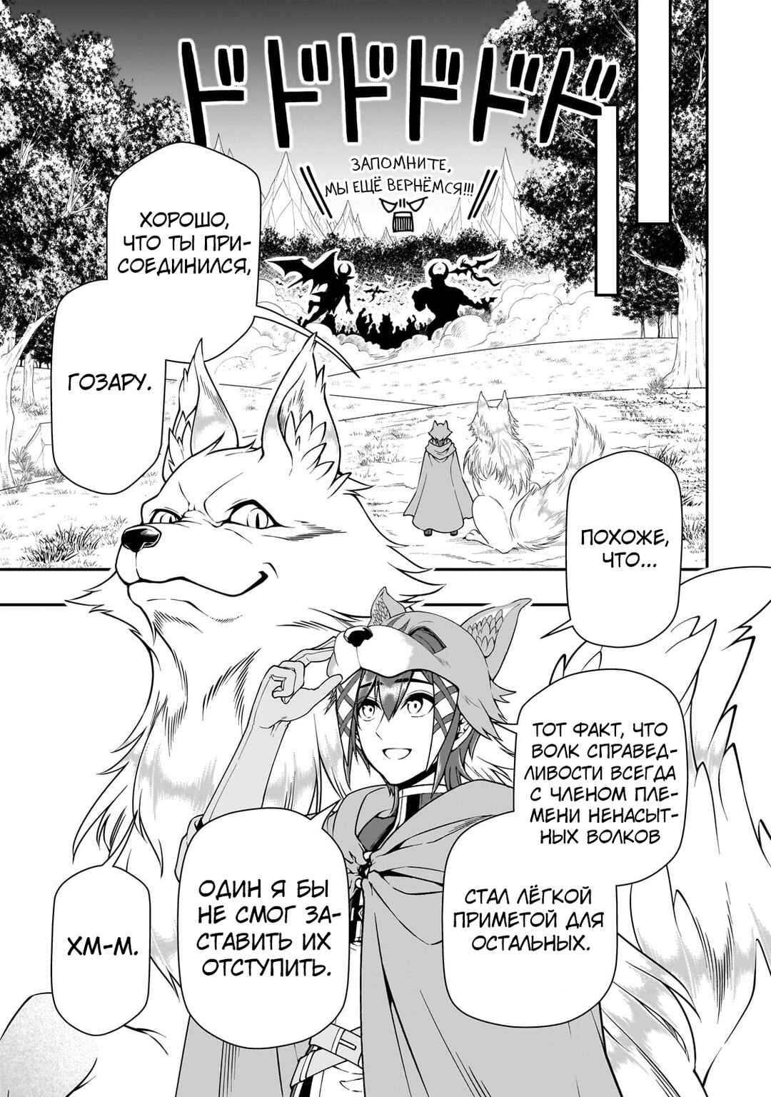 Chapter 61 - Page 13
