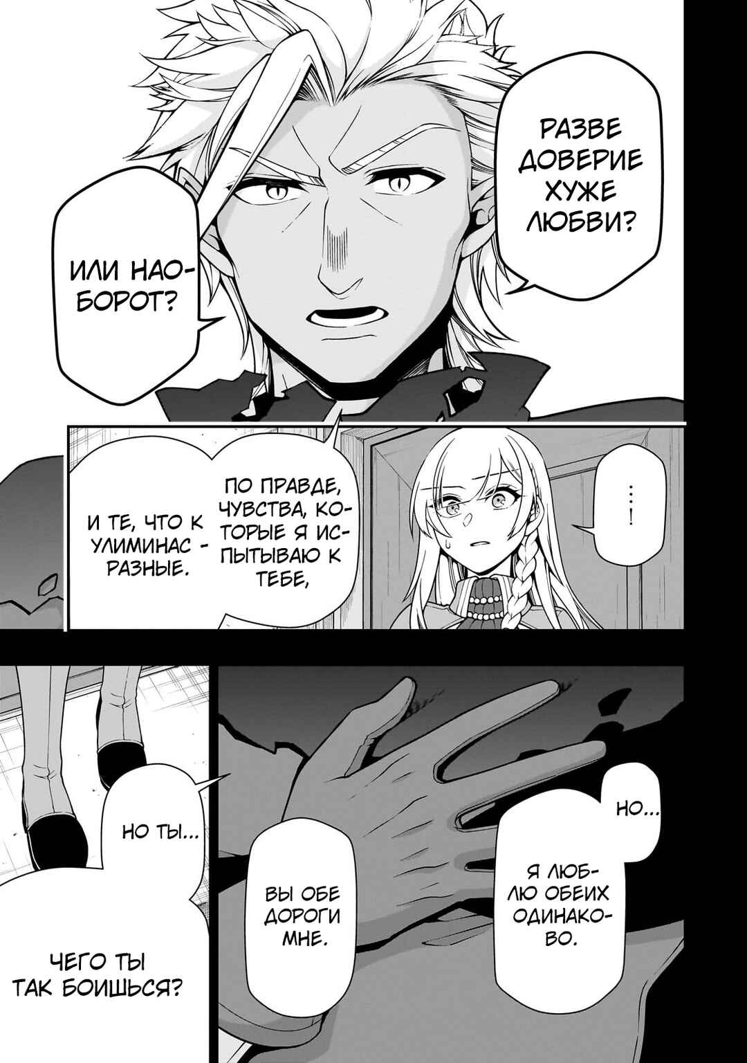 Chapter 61 - Page 19