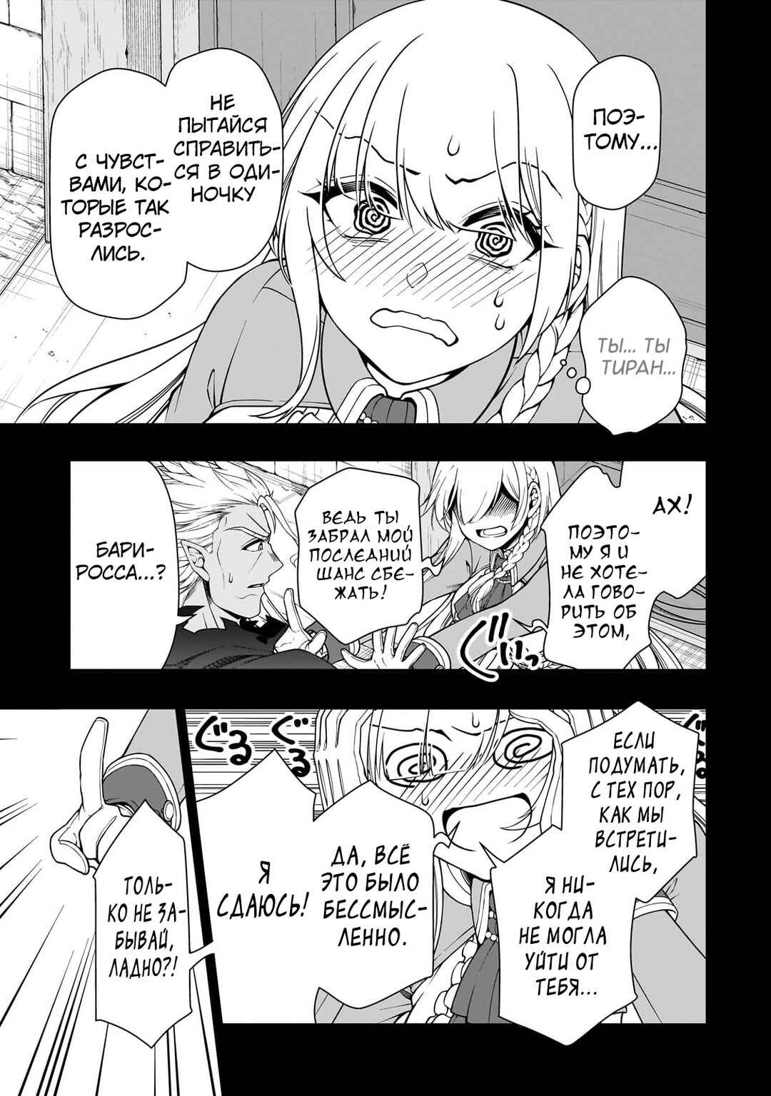 Chapter 61 - Page 23