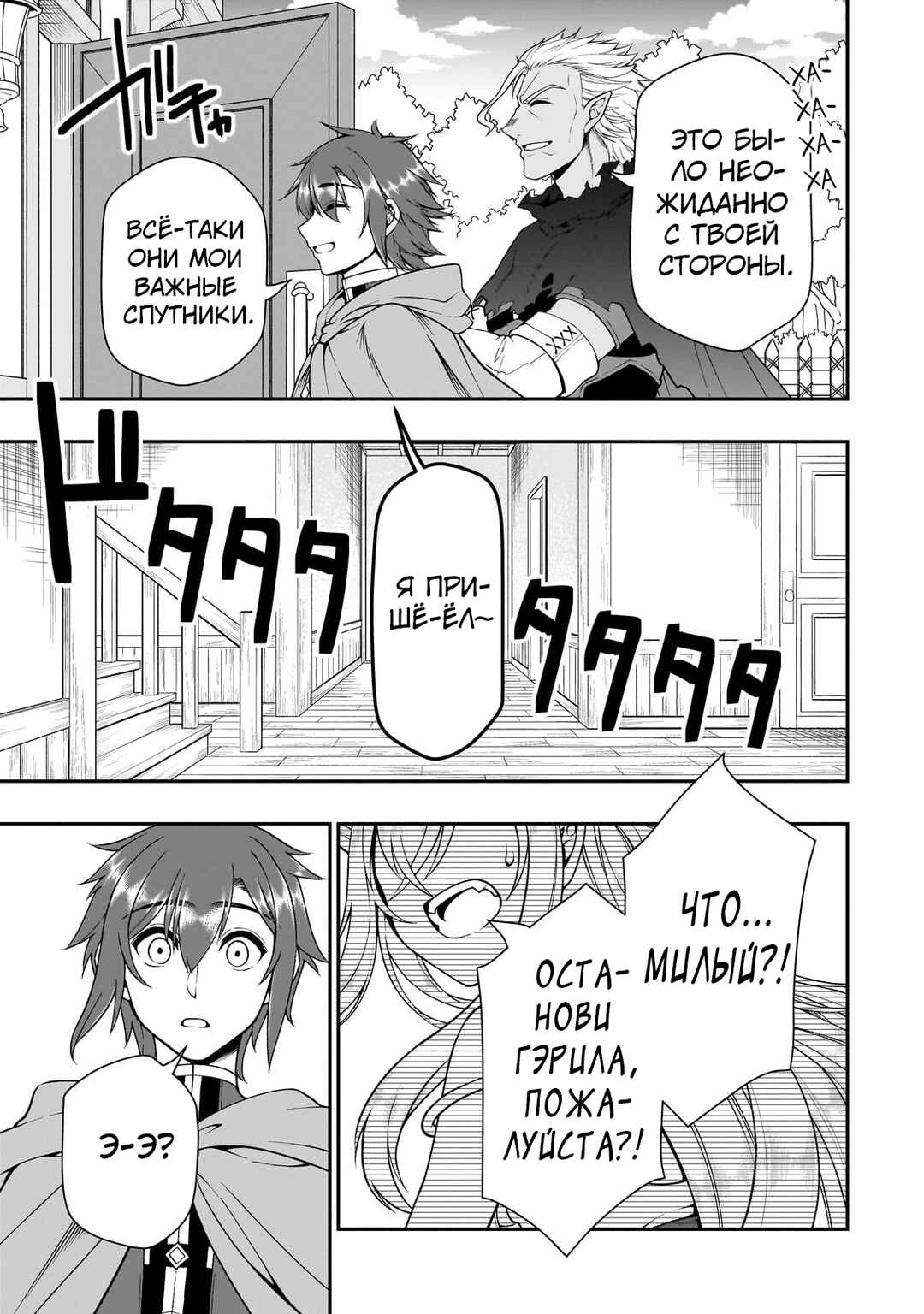 Chapter 61 - Page 25