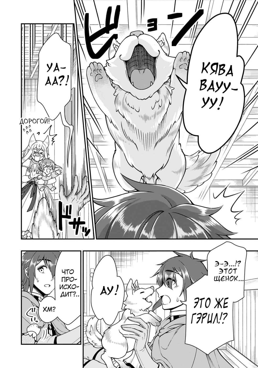 Chapter 61 - Page 26