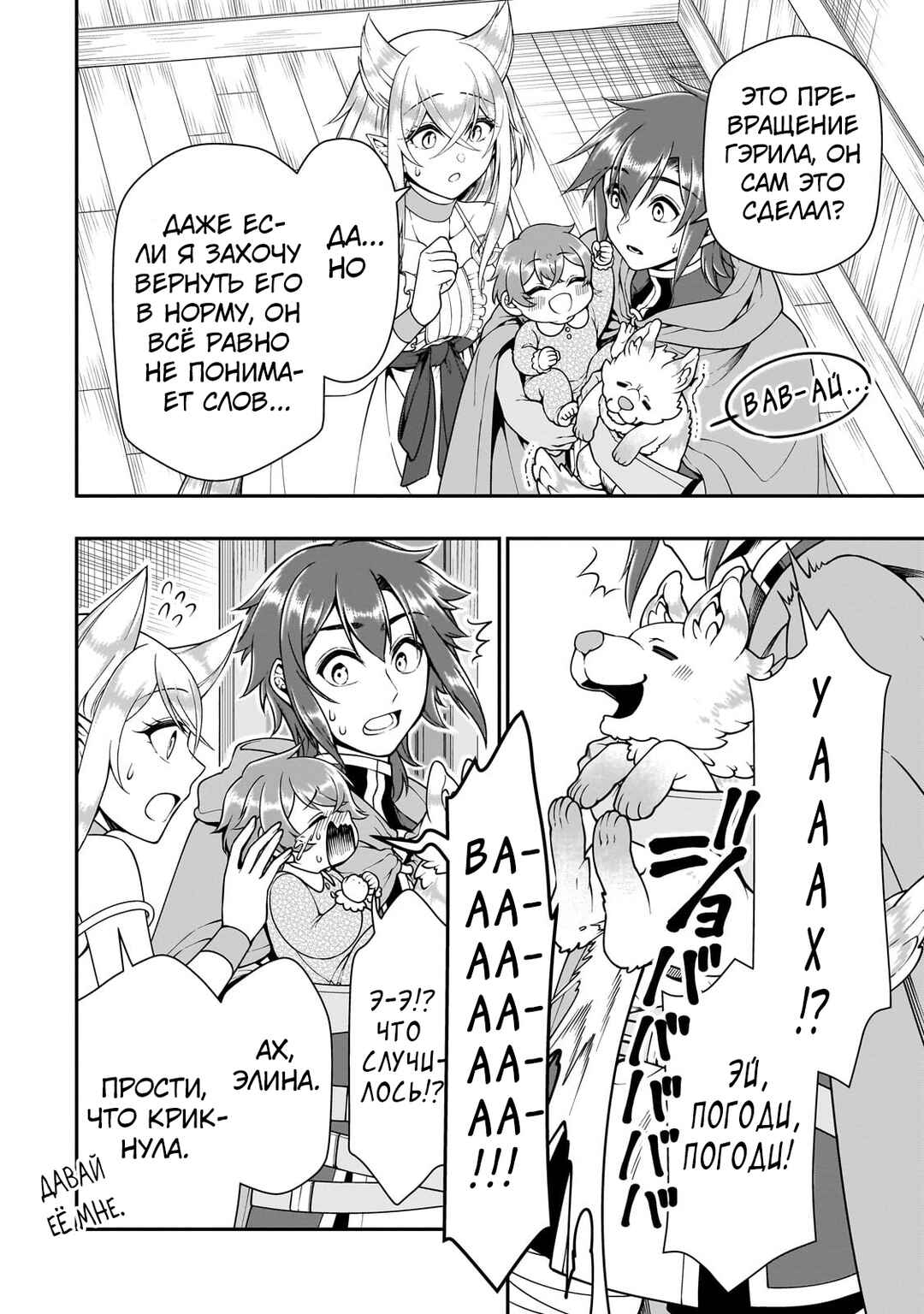 Chapter 61 - Page 28