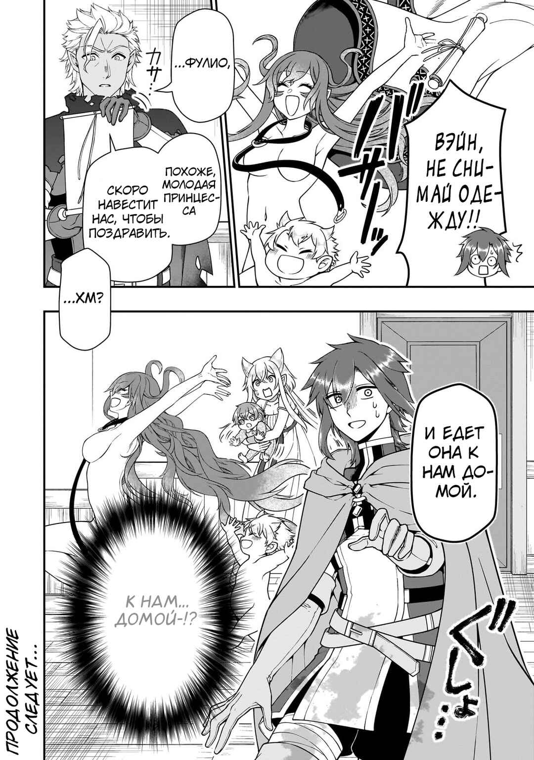 Chapter 61 - Page 30