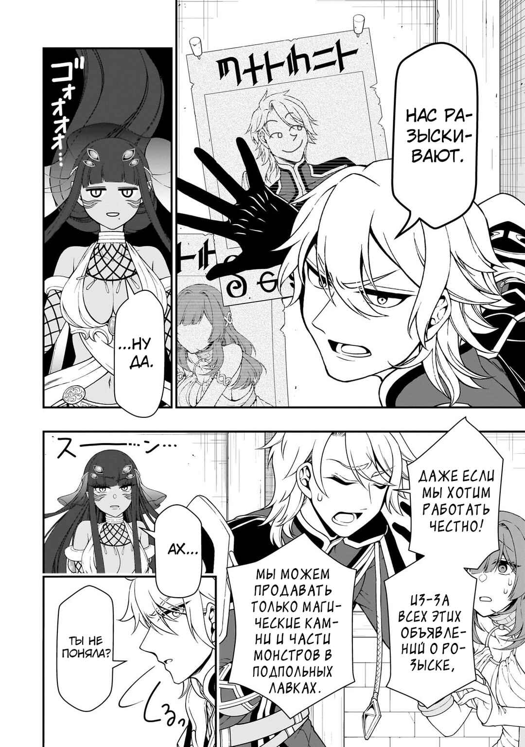 Chapter 61 - Page 4