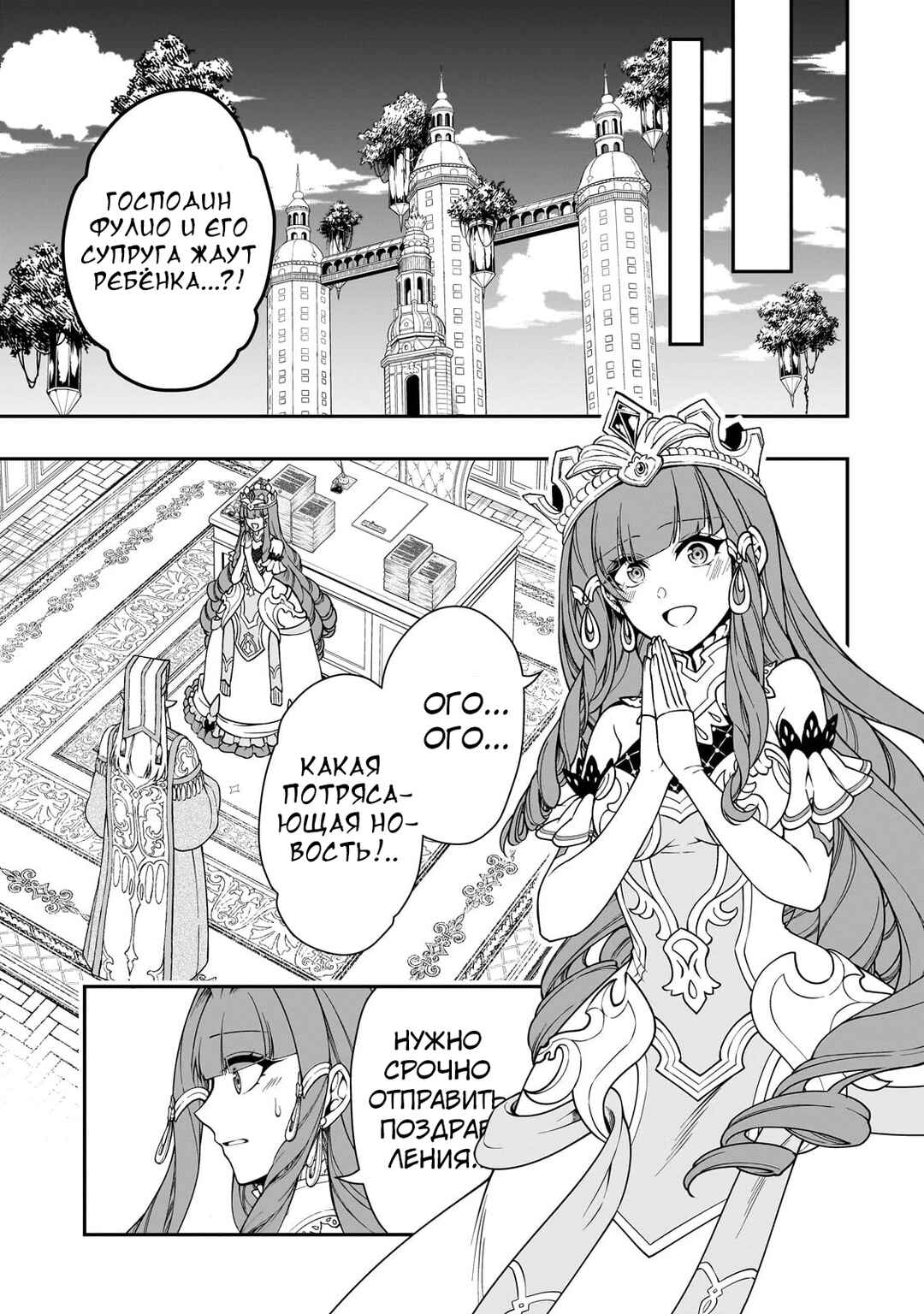 Chapter 61 - Page 9