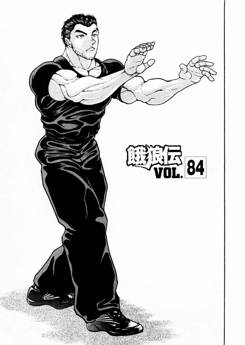 Chapter 84 - Page 1
