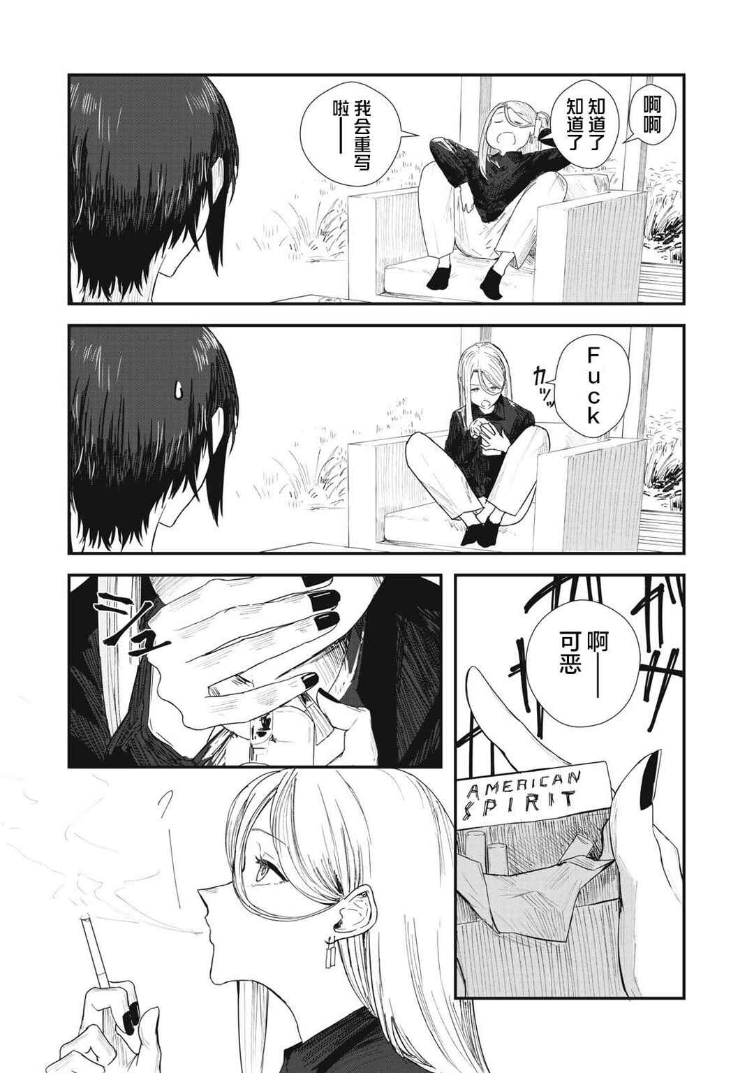 Chapter 2 - Page 5