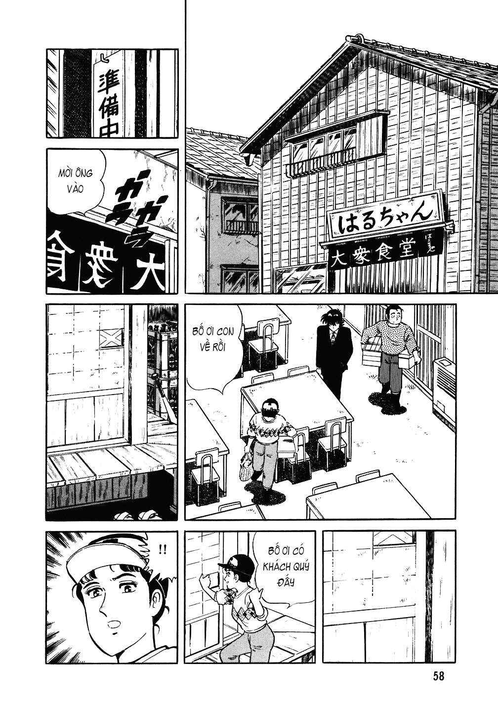 Chapter 83 - Page 7