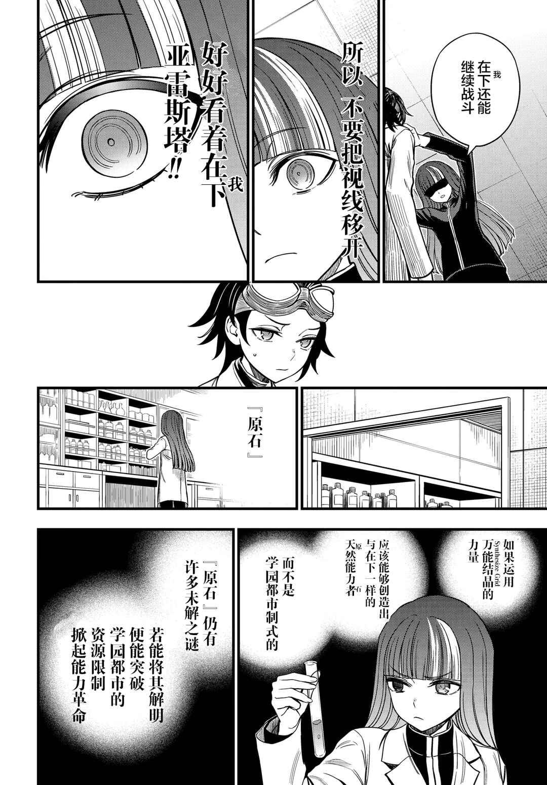 Chapter 34.3 - Page 13
