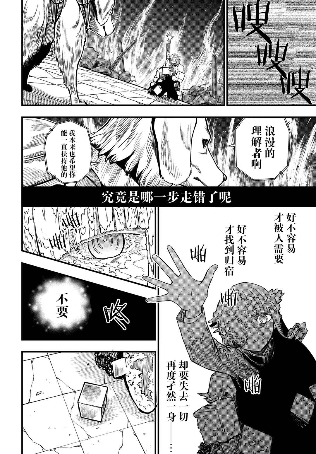 Chapter 34.3 - Page 18