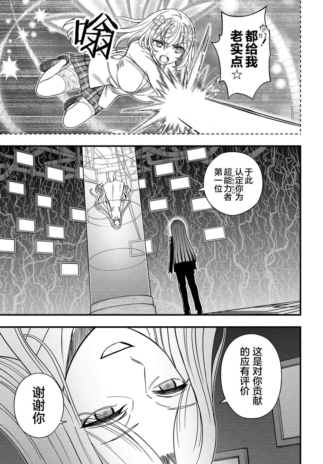 Chapter 34.3 - Page 2