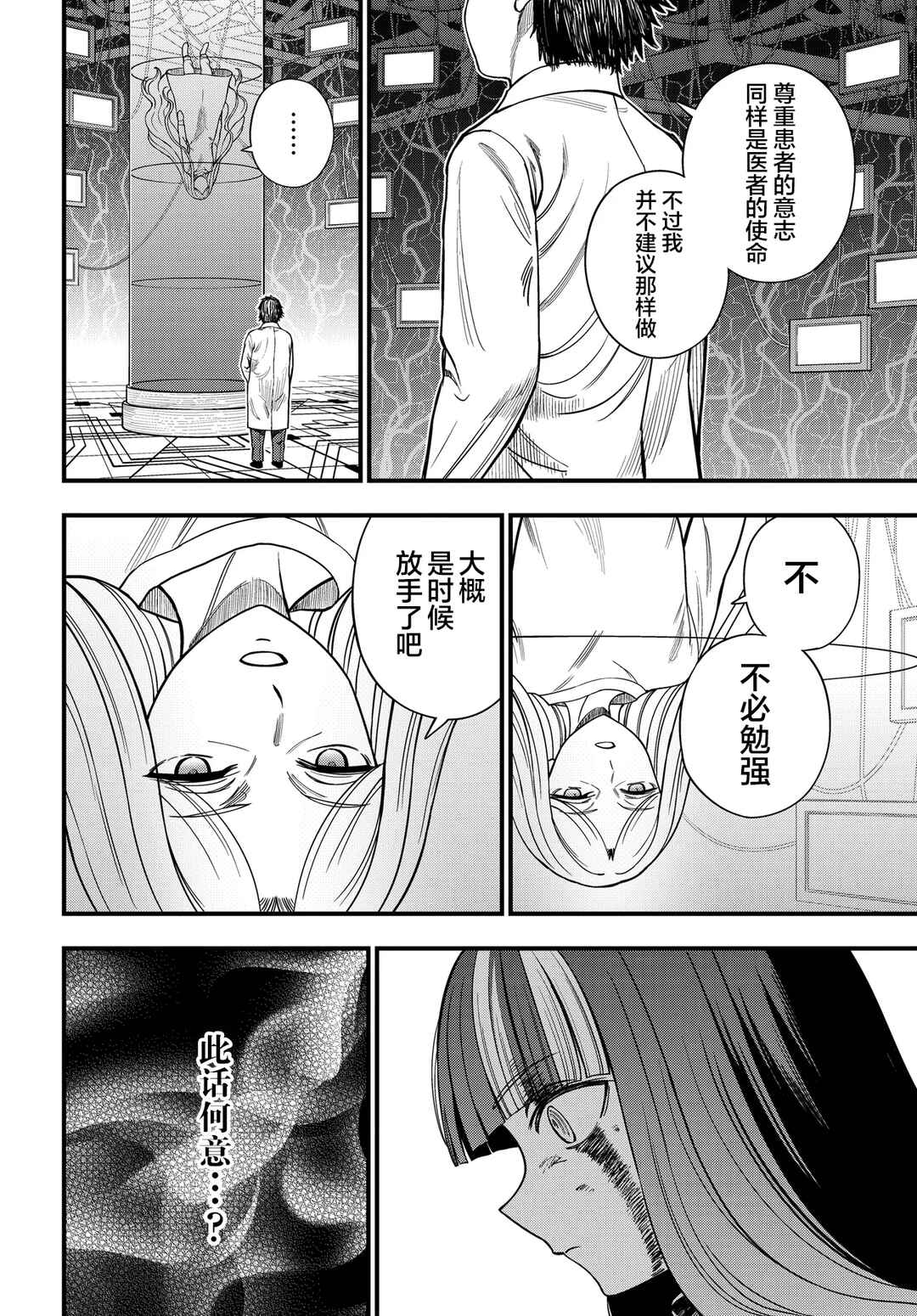Chapter 34.3 - Page 9