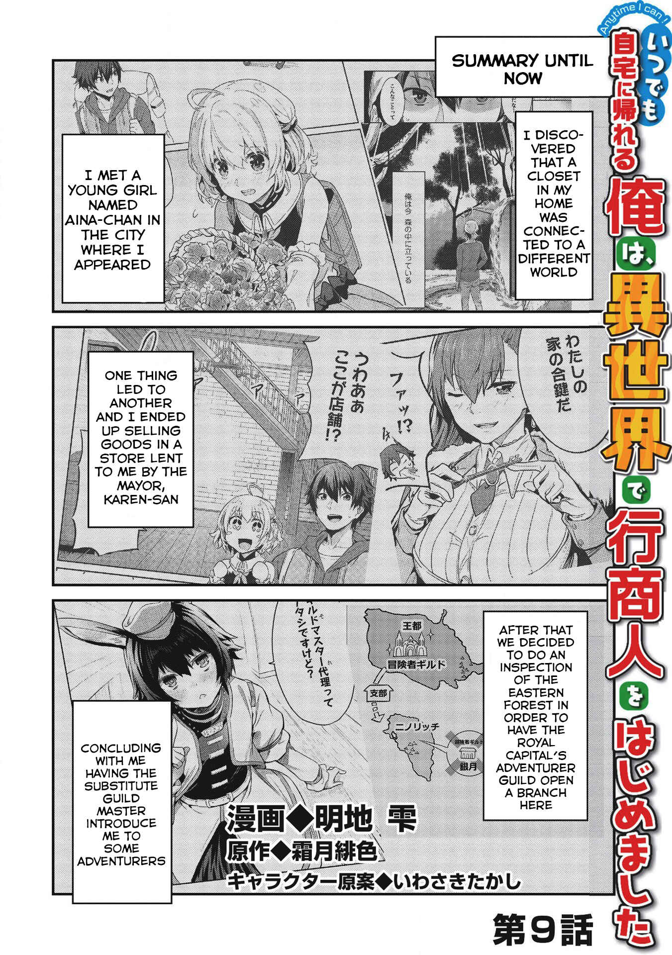 Chapter 9 - Page 2