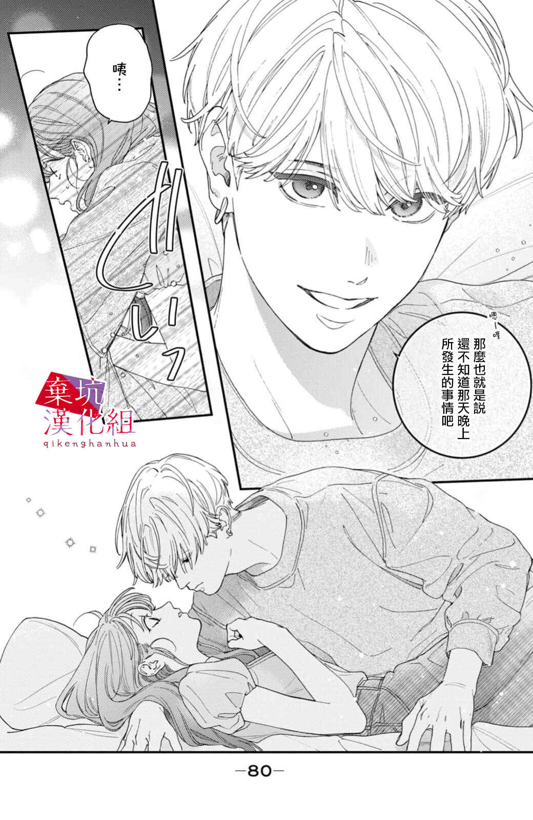 Chapter 10 - Page 4