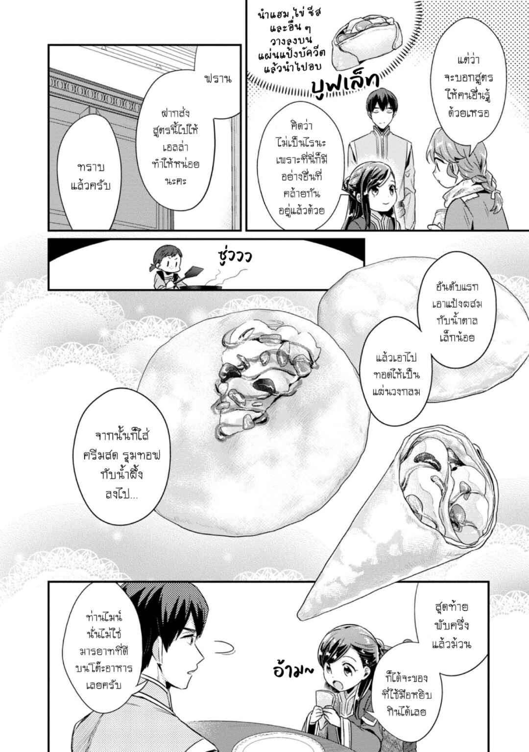 Chapter 45.5 - Page 3