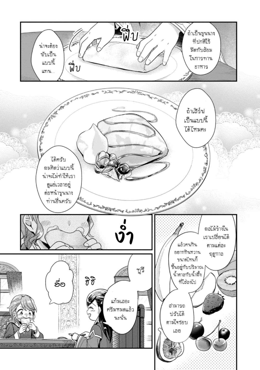 Chapter 45.5 - Page 4