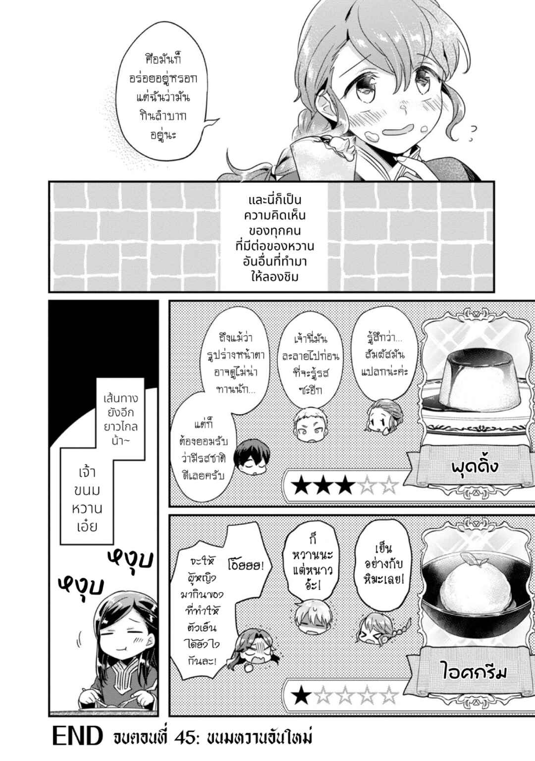 Chapter 45.5 - Page 5