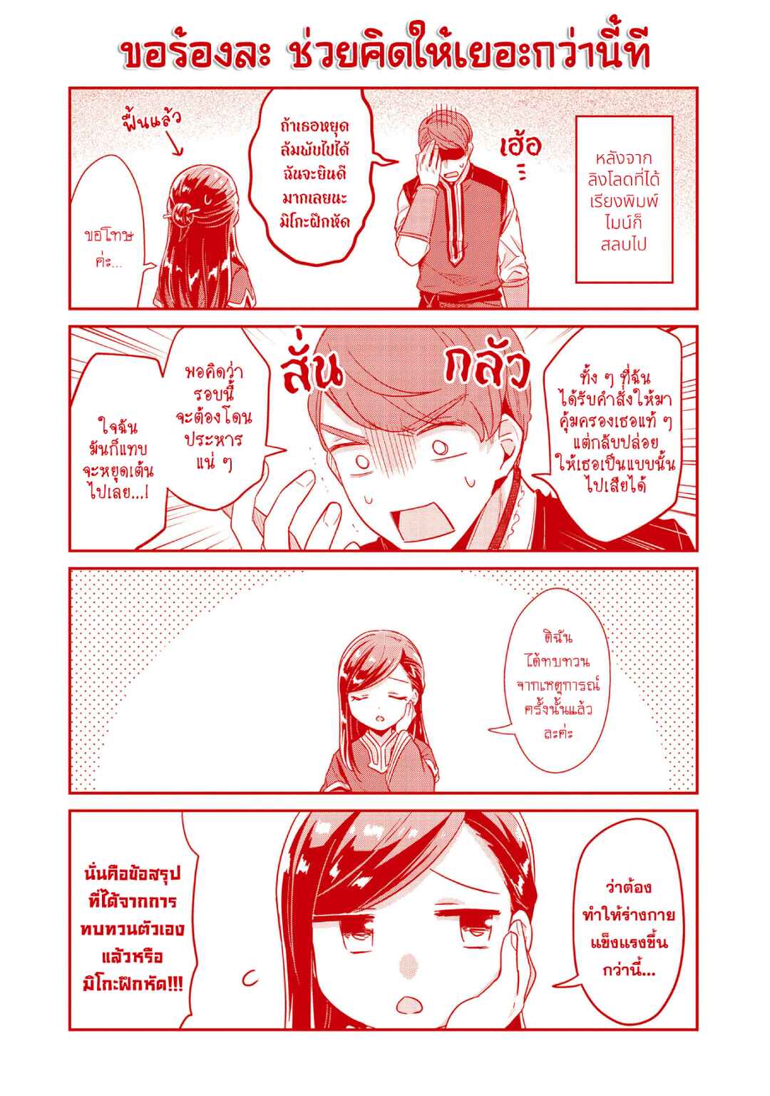 Chapter 45.5 - Page 7