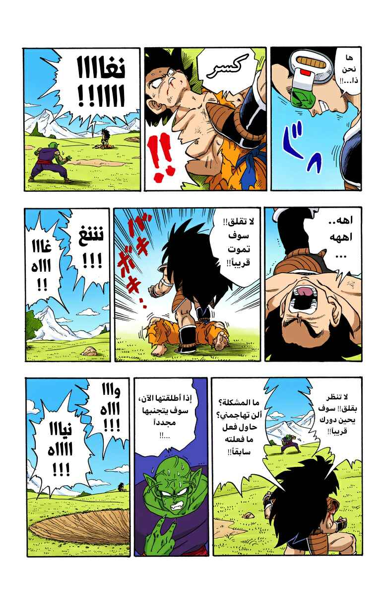Chapter 202 - Page 13