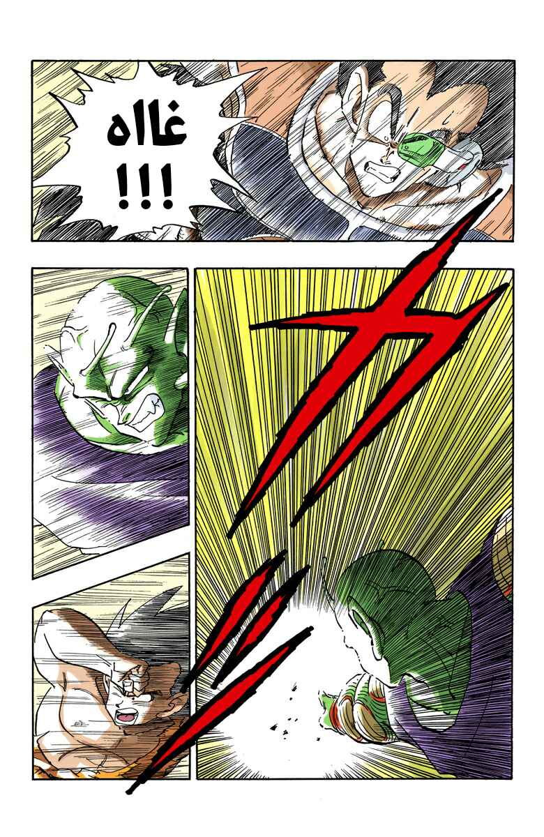 Chapter 202 - Page 4