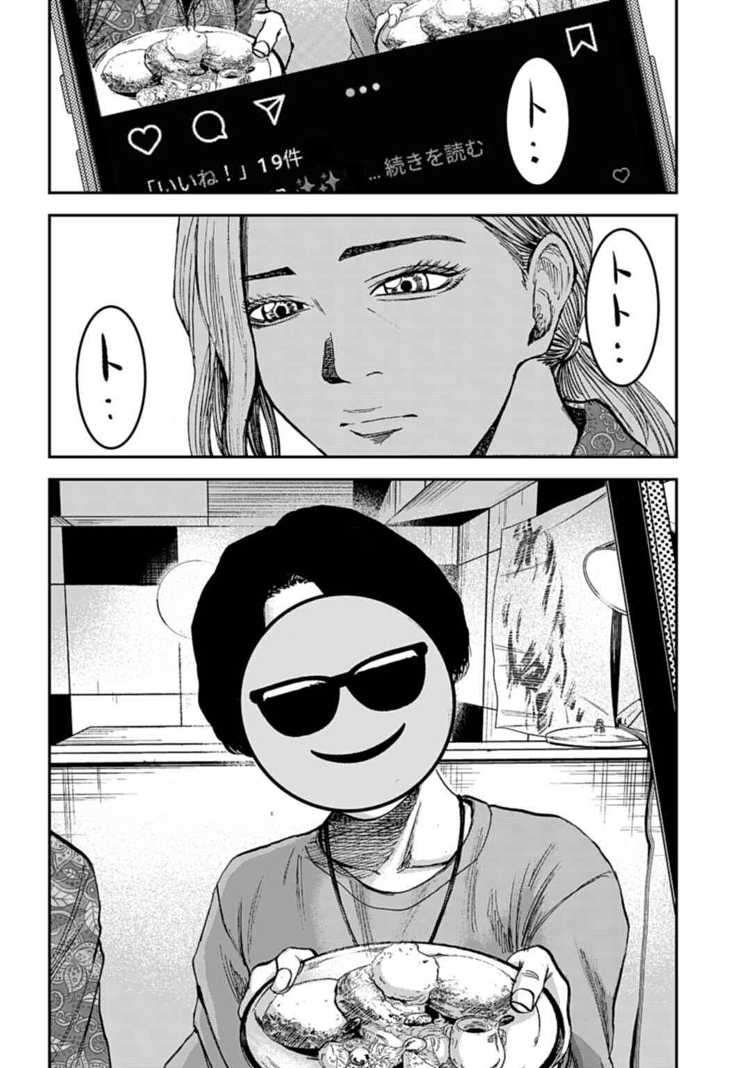 Chapter 14.1 - Page 15