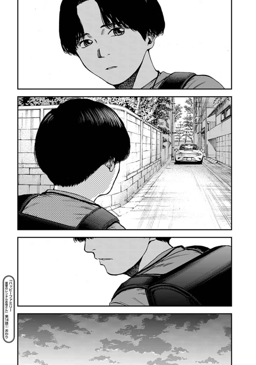 Chapter 14.1 - Page 17