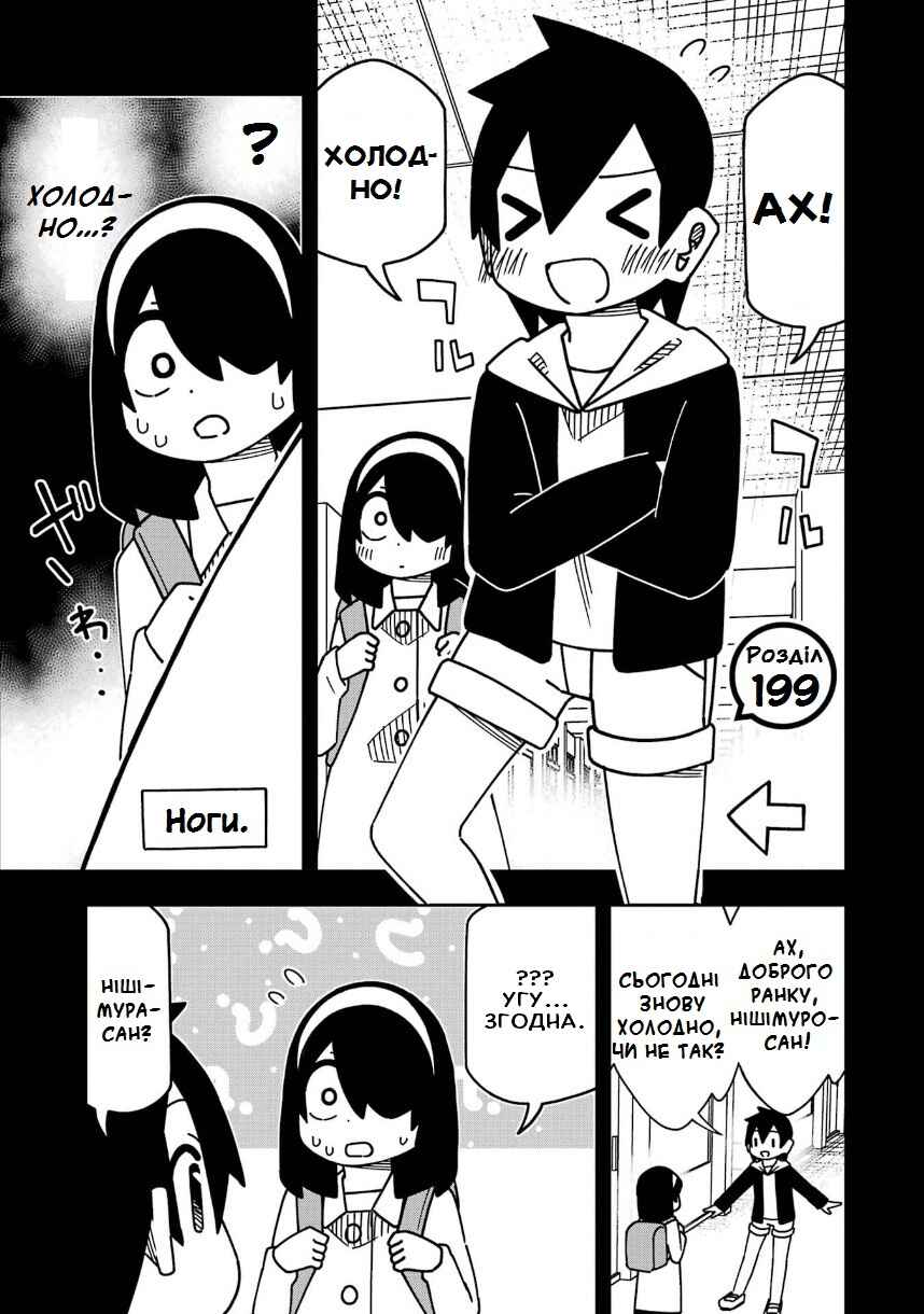 Chapter 199 - Page 1