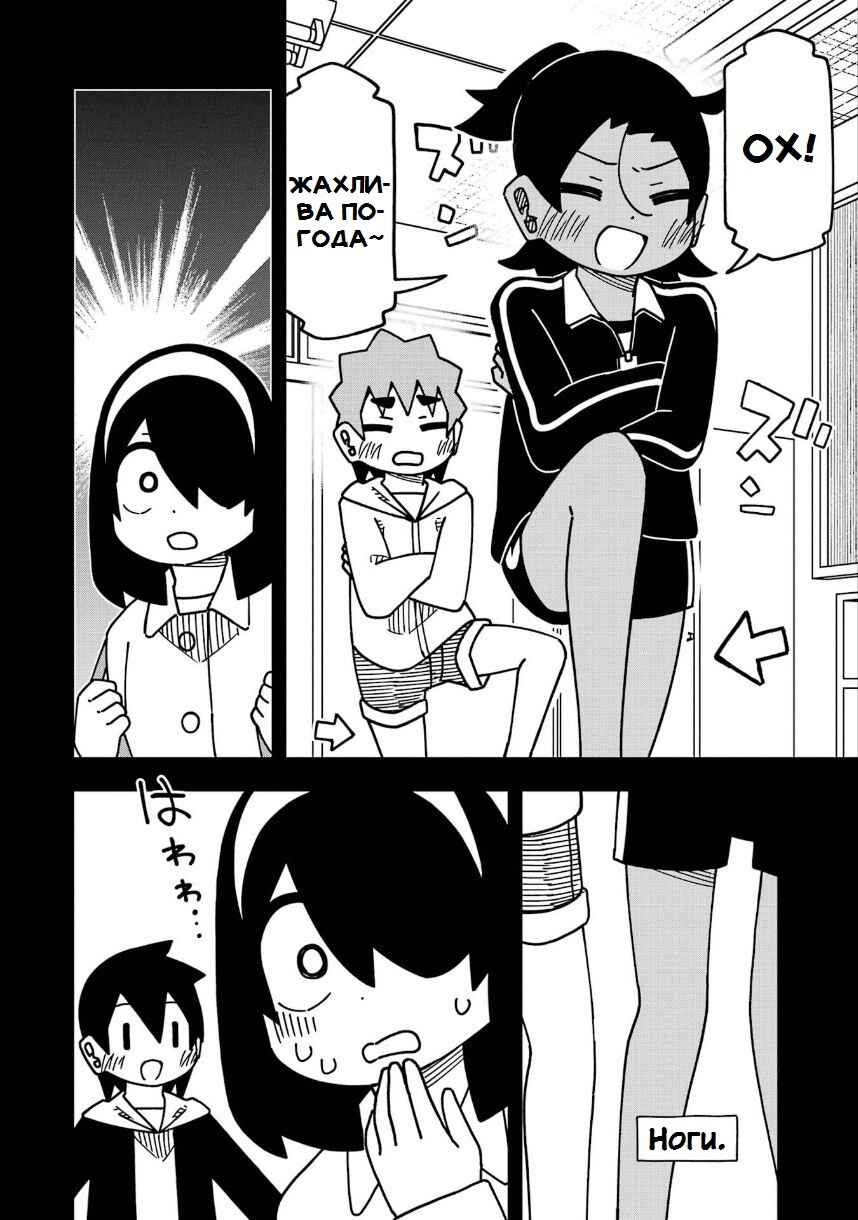 Chapter 199 - Page 2