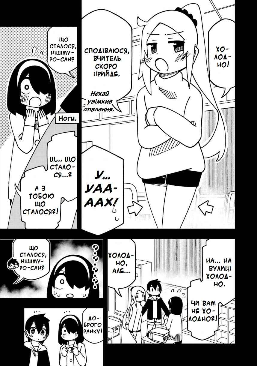 Chapter 199 - Page 3