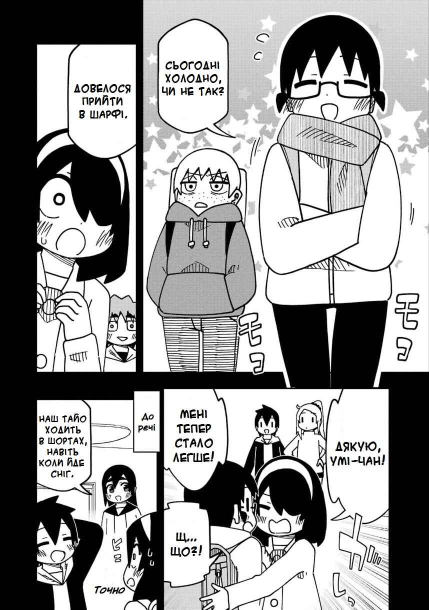 Chapter 199 - Page 4
