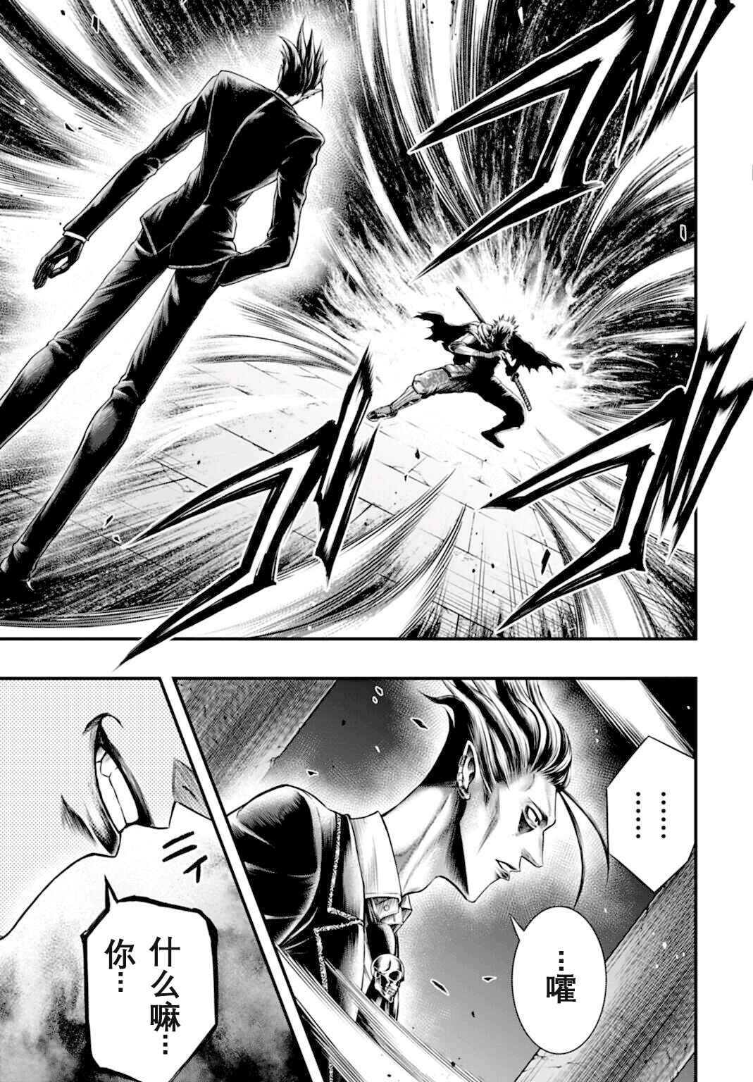 Chapter 22 - Page 12