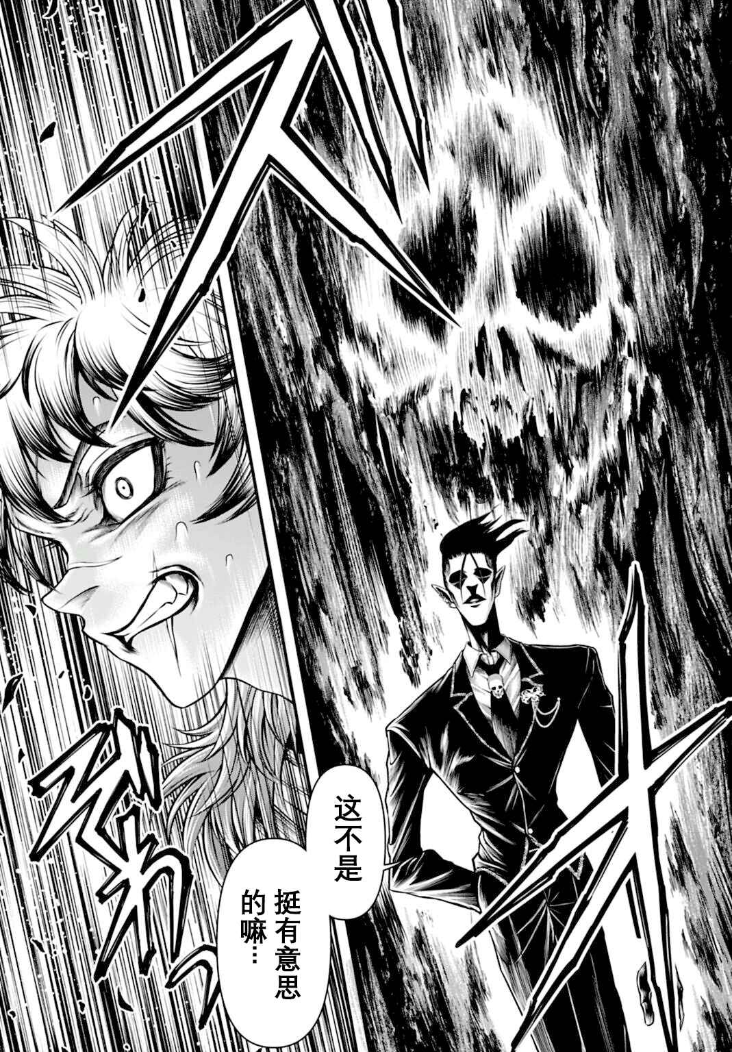 Chapter 22 - Page 13