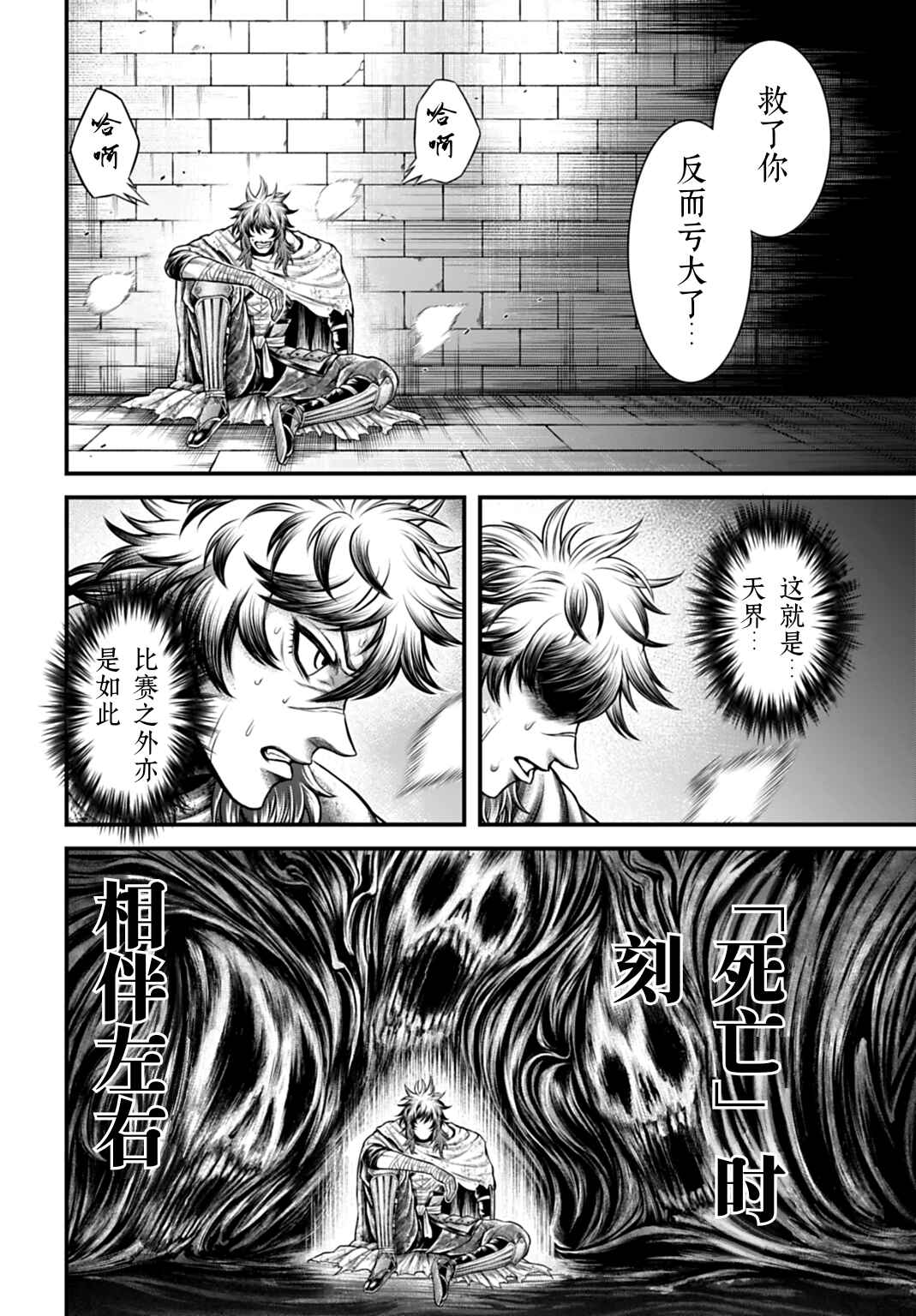 Chapter 22 - Page 22