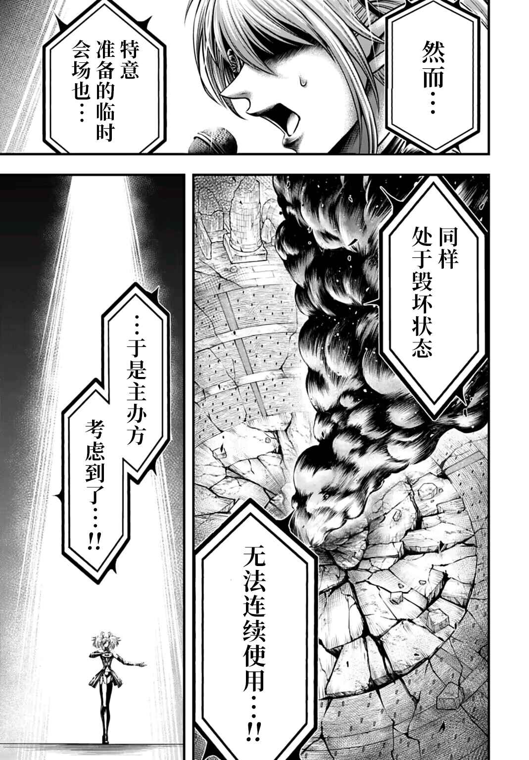 Chapter 22 - Page 25